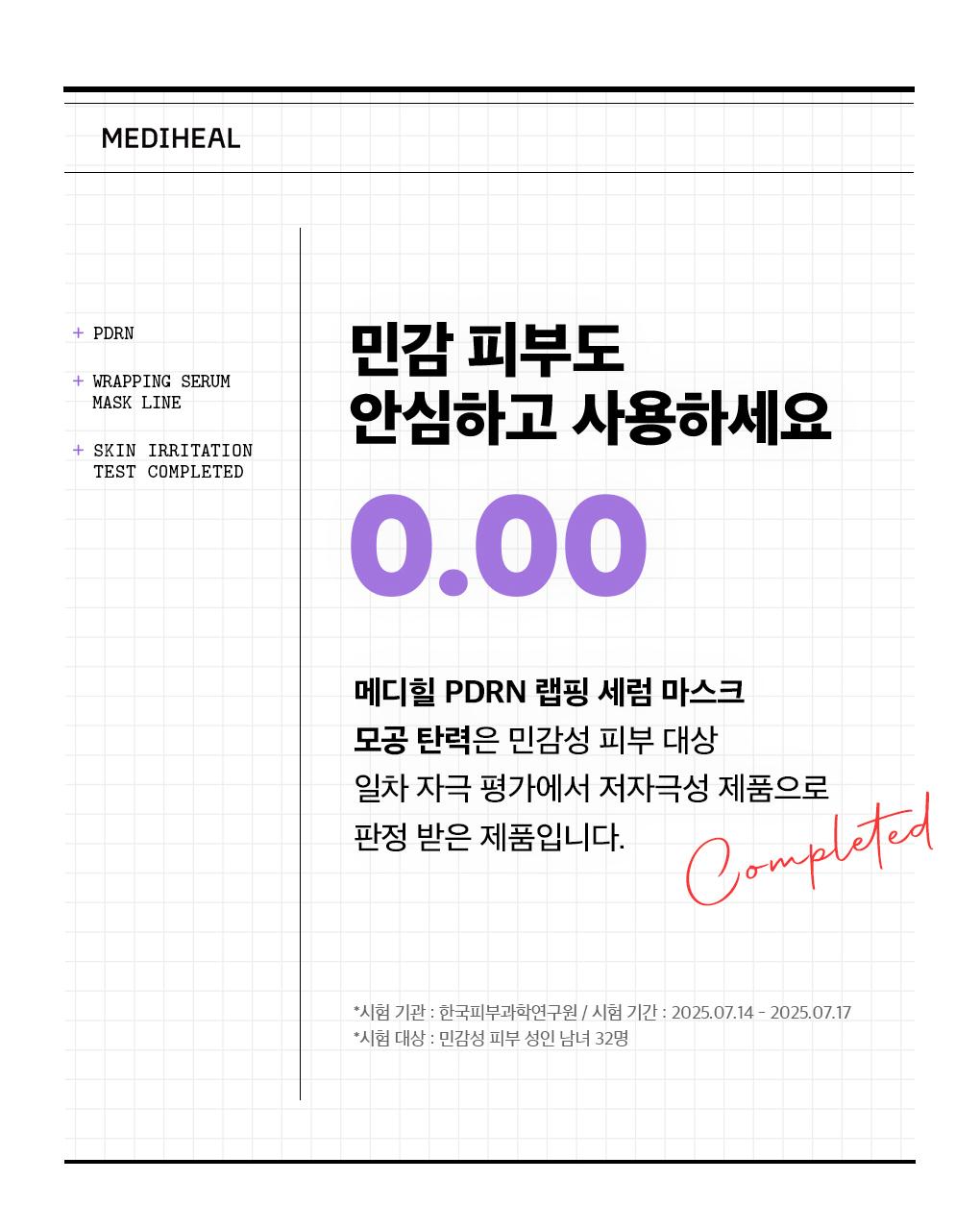 [紧贴精华面膜] Mediheal 包装精华面膜 1片 6Jong source detail 36