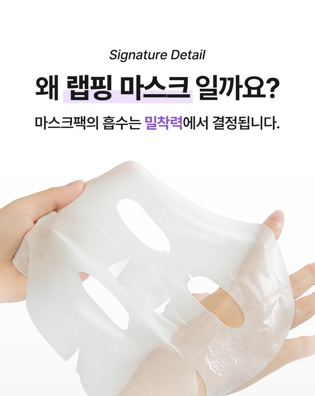 [紧贴精华面膜] Mediheal 包装精华面膜 1片 6Jong source detail 28