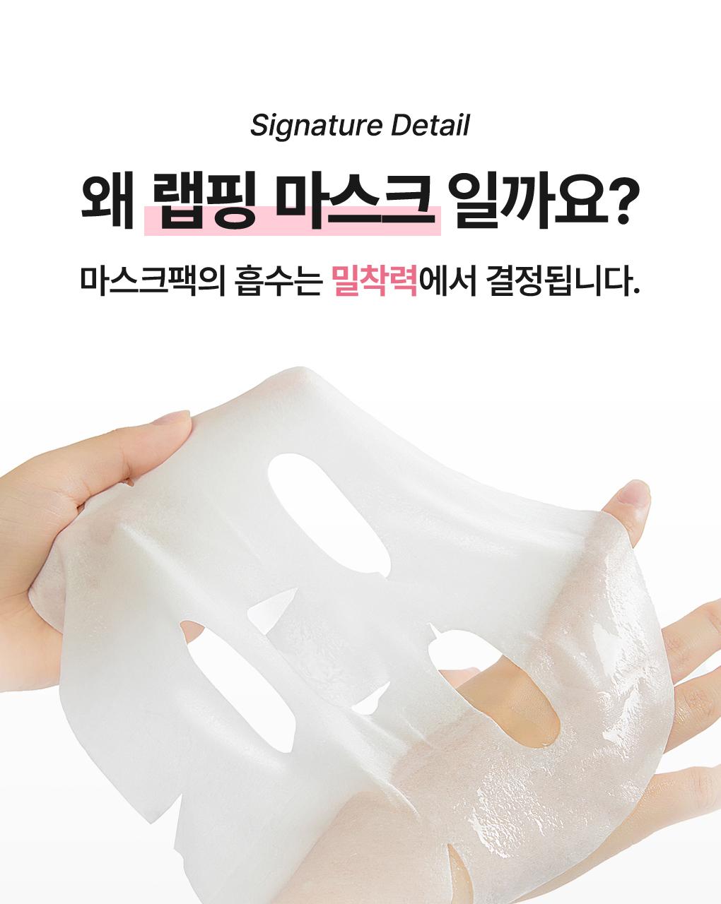 [紧贴精华面膜] Mediheal 包装精华面膜 1片 6Jong source detail 76