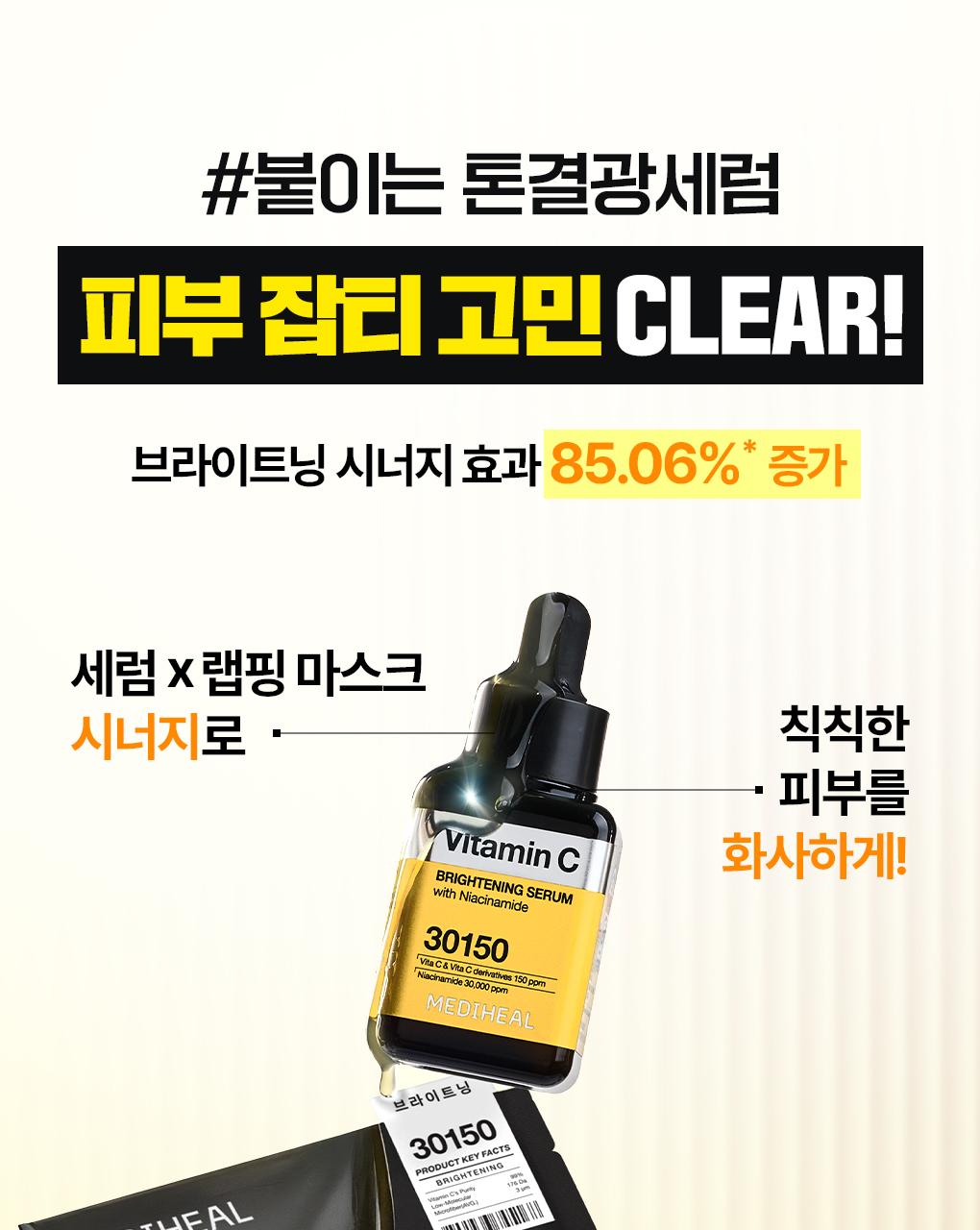 [Jangdoyeon PICK/紧贴精华面膜] Mediheal 贴合精华液面膜 10片 6Jong source detail 54