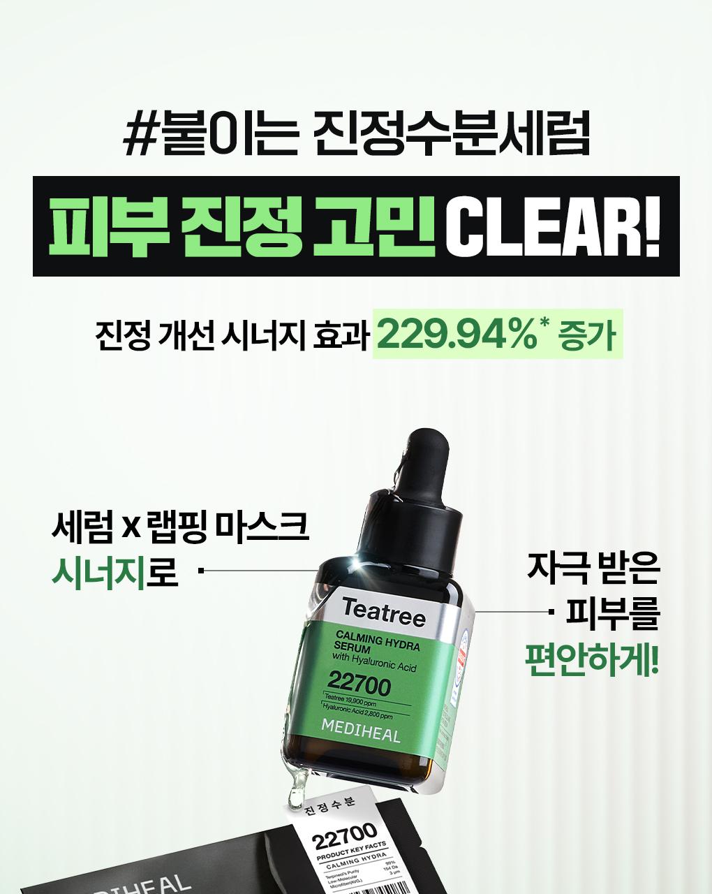 [Jangdoyeon PICK/紧贴精华面膜] Mediheal 贴合精华液面膜 10片 6Jong source detail 38