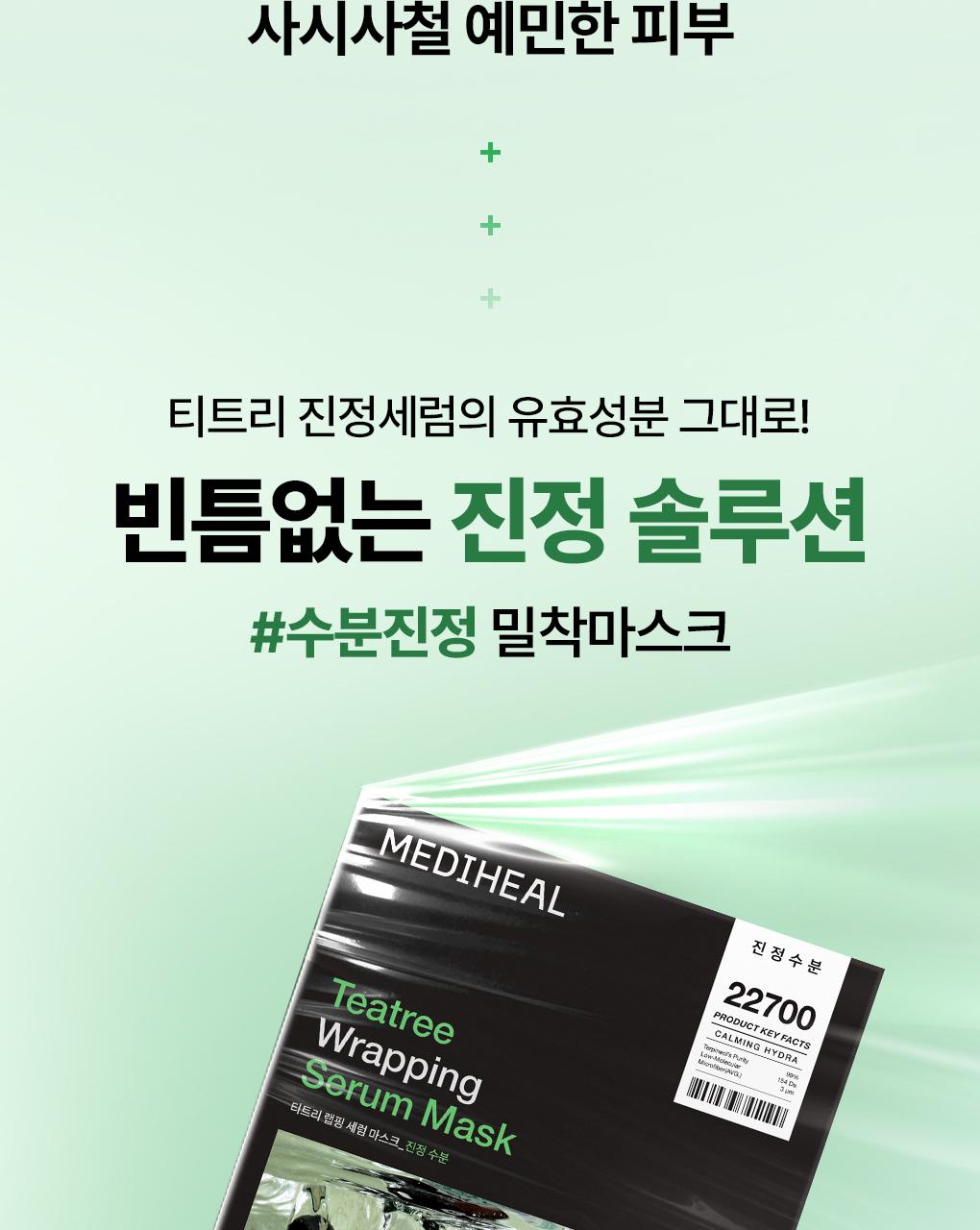 [Jangdoyeon PICK/紧贴精华面膜] Mediheal 贴合精华液面膜 10片 6Jong source detail 40