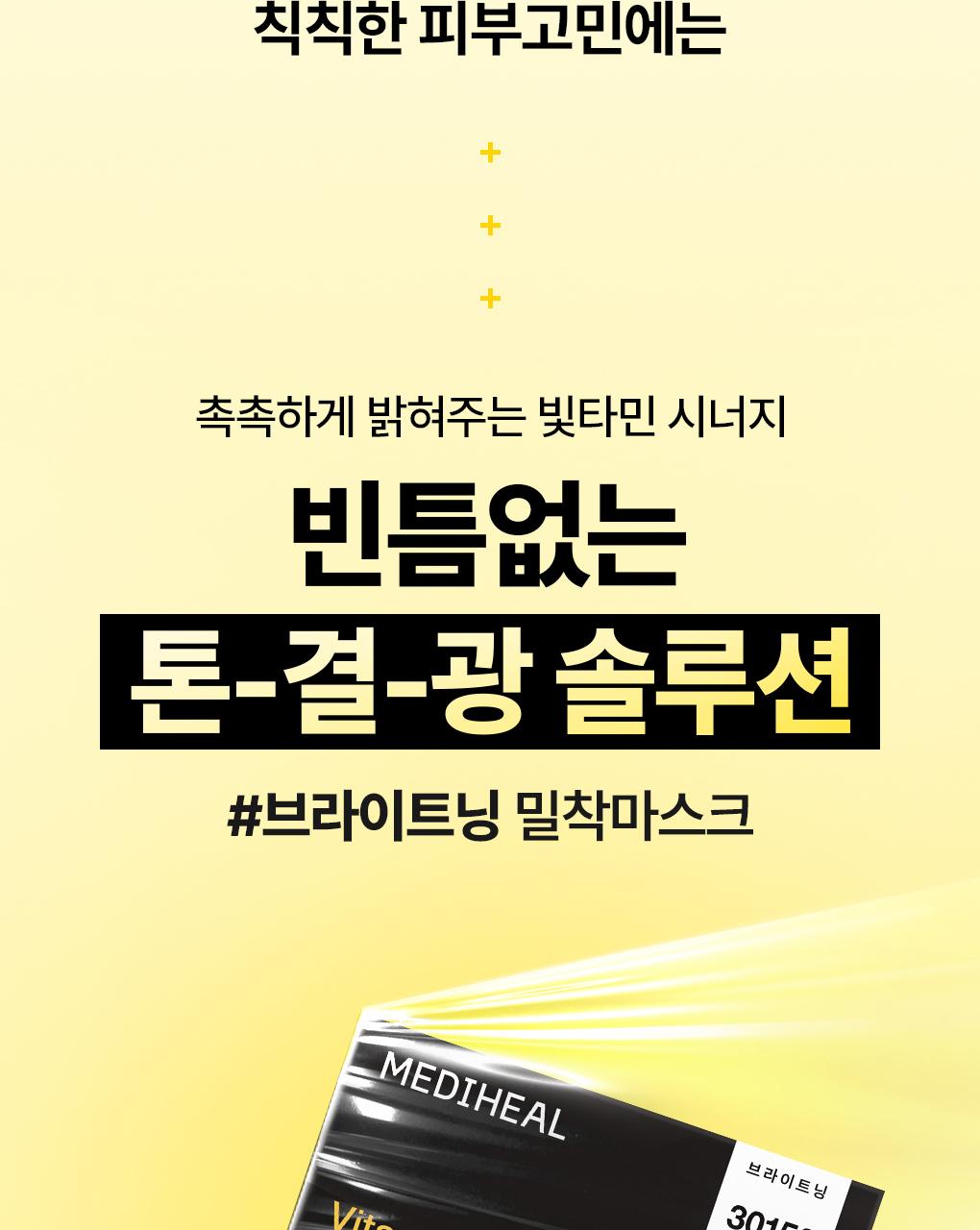 [Jangdoyeon PICK/紧贴精华面膜] Mediheal 贴合精华液面膜 10片 6Jong source detail 56