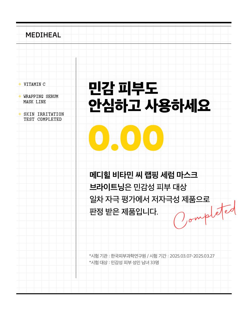 [Jangdoyeon PICK/紧贴精华面膜] Mediheal 贴合精华液面膜 10片 6Jong source detail 67