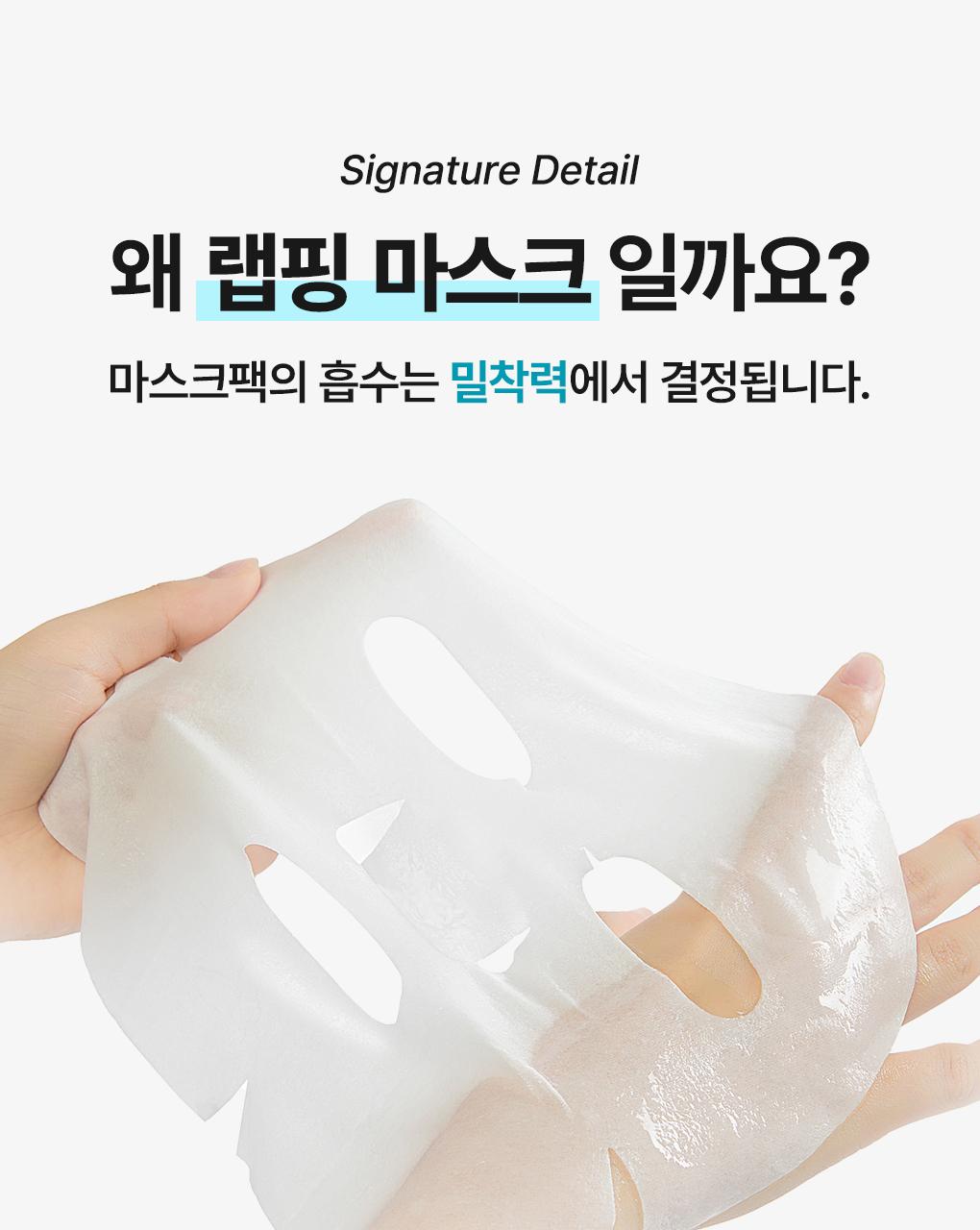 [Jangdoyeon PICK/紧贴精华面膜] Mediheal 贴合精华液面膜 10片 6Jong source detail 11