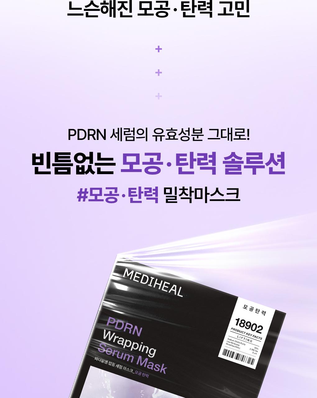 [Jangdoyeon PICK/紧贴精华面膜] Mediheal 贴合精华液面膜 10片 6Jong source detail 23