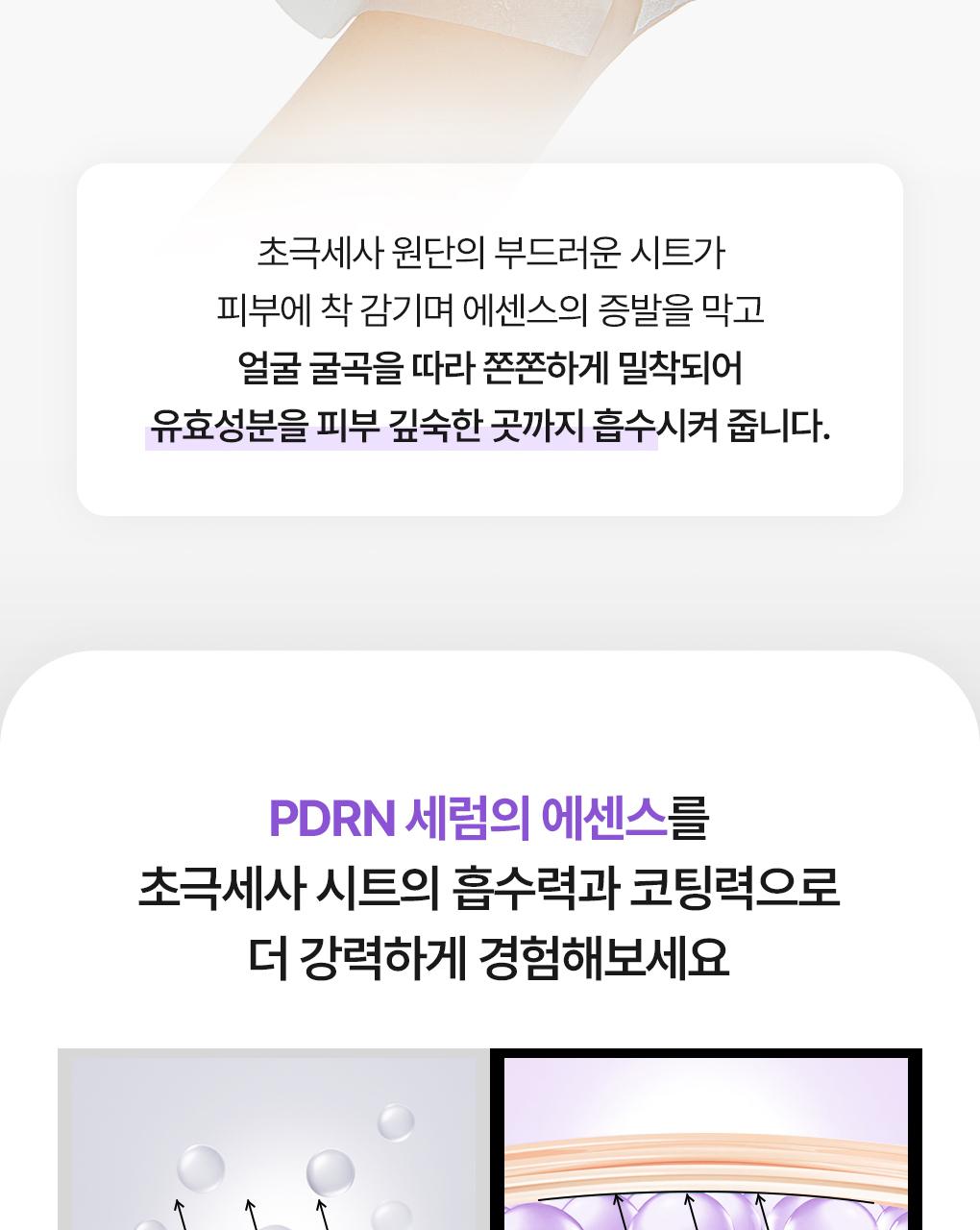 [Jangdoyeon PICK/紧贴精华面膜] Mediheal 贴合精华液面膜 10片 6Jong source detail 29