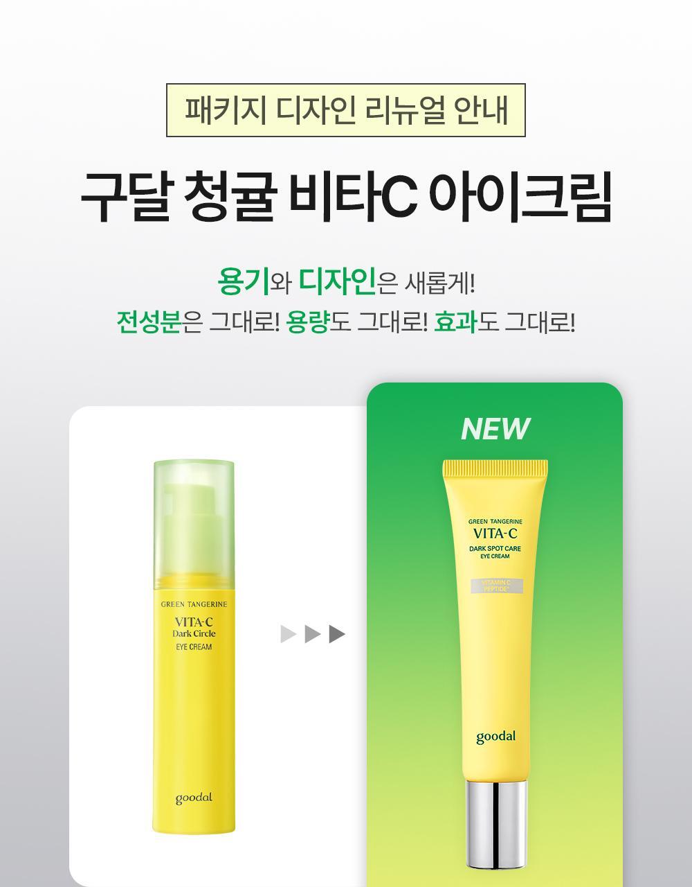 goodal Tangerine Vita C Blemish Care Eye Cream 30ml
