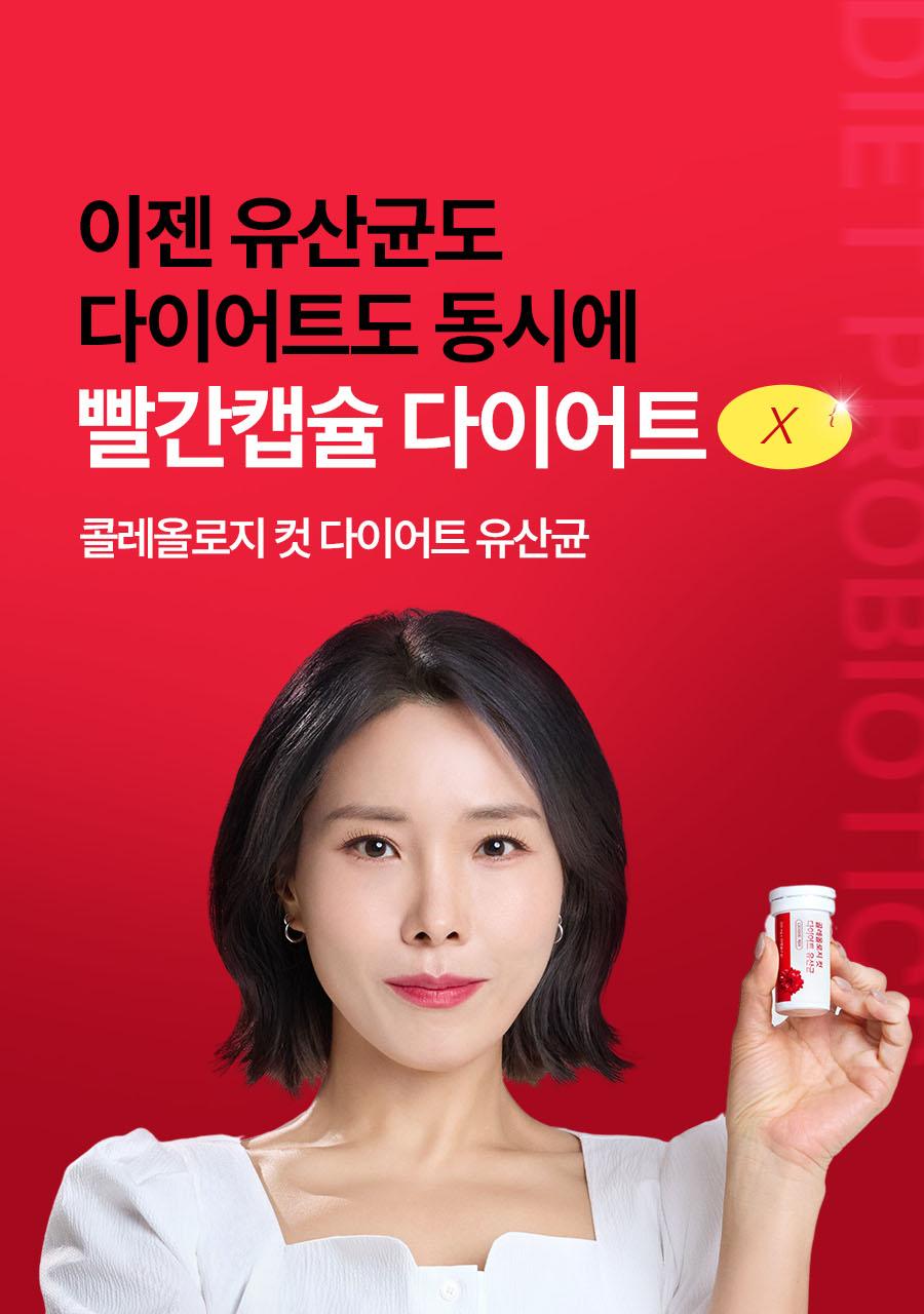 [1Deung 益生菌] KolreolRosy Keot 瘦身益生菌 14/20粒 (7/10日量) source detail 3