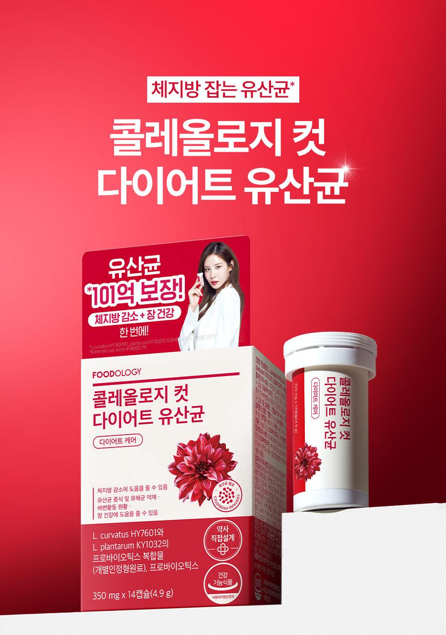 [1Deung 益生菌] KolreolRosy Keot 瘦身益生菌 14/20粒 (7/10日量) source detail 7