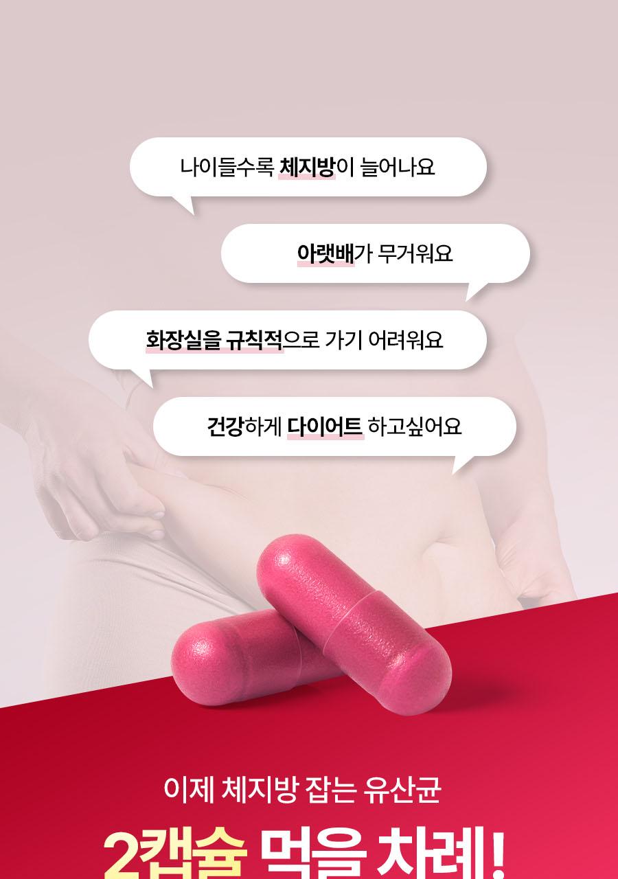 [1Deung 益生菌] KolreolRosy Keot 瘦身益生菌 14/20粒 (7/10日量) source detail 9