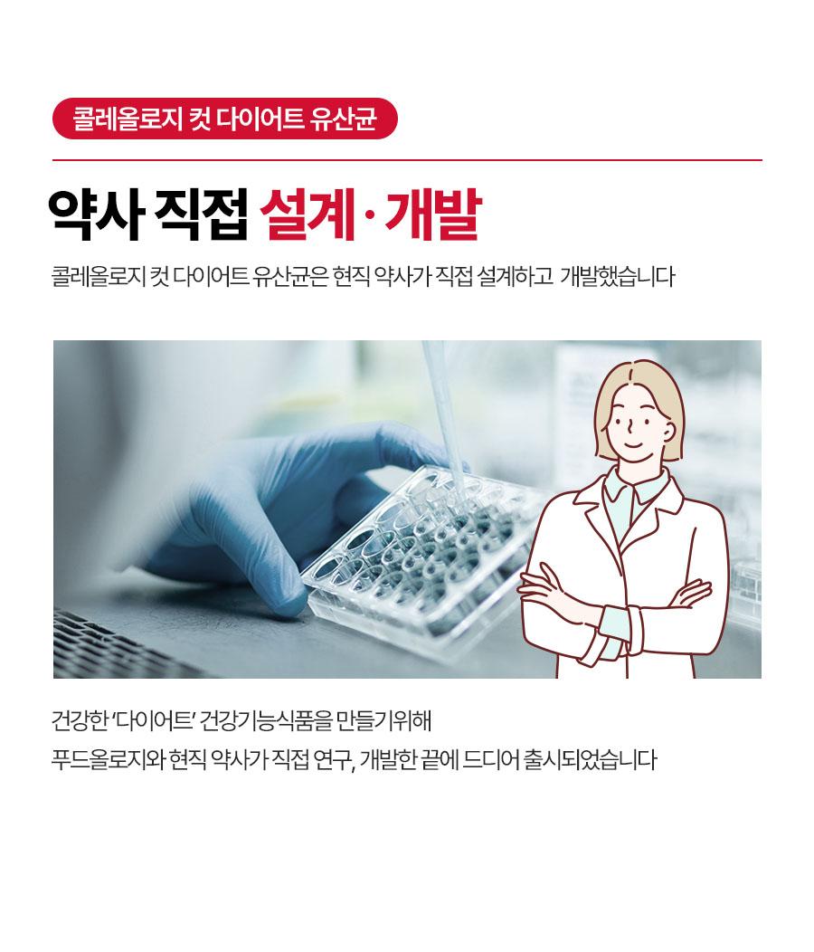 [1Deung 益生菌] KolreolRosy Keot 瘦身益生菌 14/20粒 (7/10日量) source detail 14