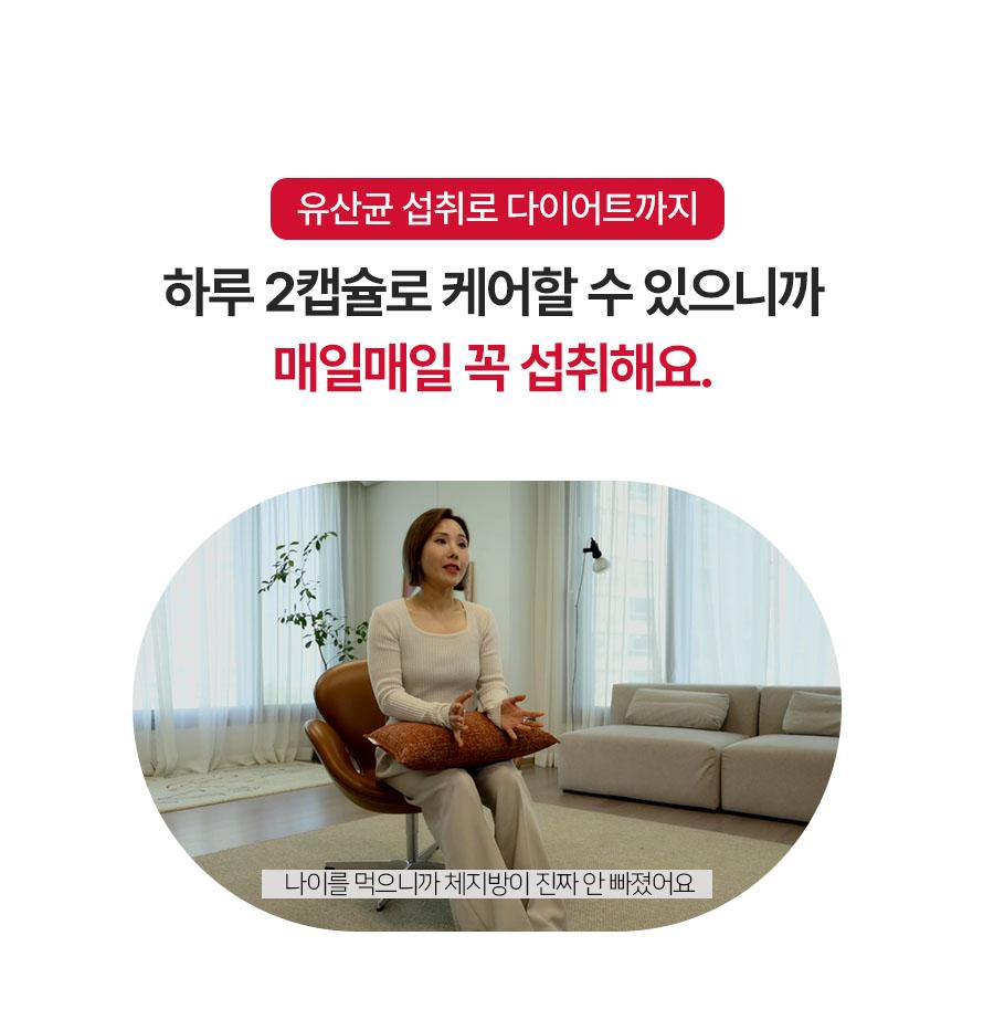 [1Deung 益生菌] KolreolRosy Keot 瘦身益生菌 14/20粒 (7/10日量) source detail 19