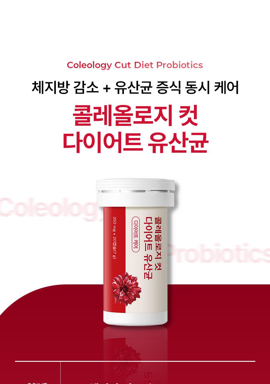 [1Deung 益生菌] KolreolRosy Keot 瘦身益生菌 14/20粒 (7/10日量) source detail 20