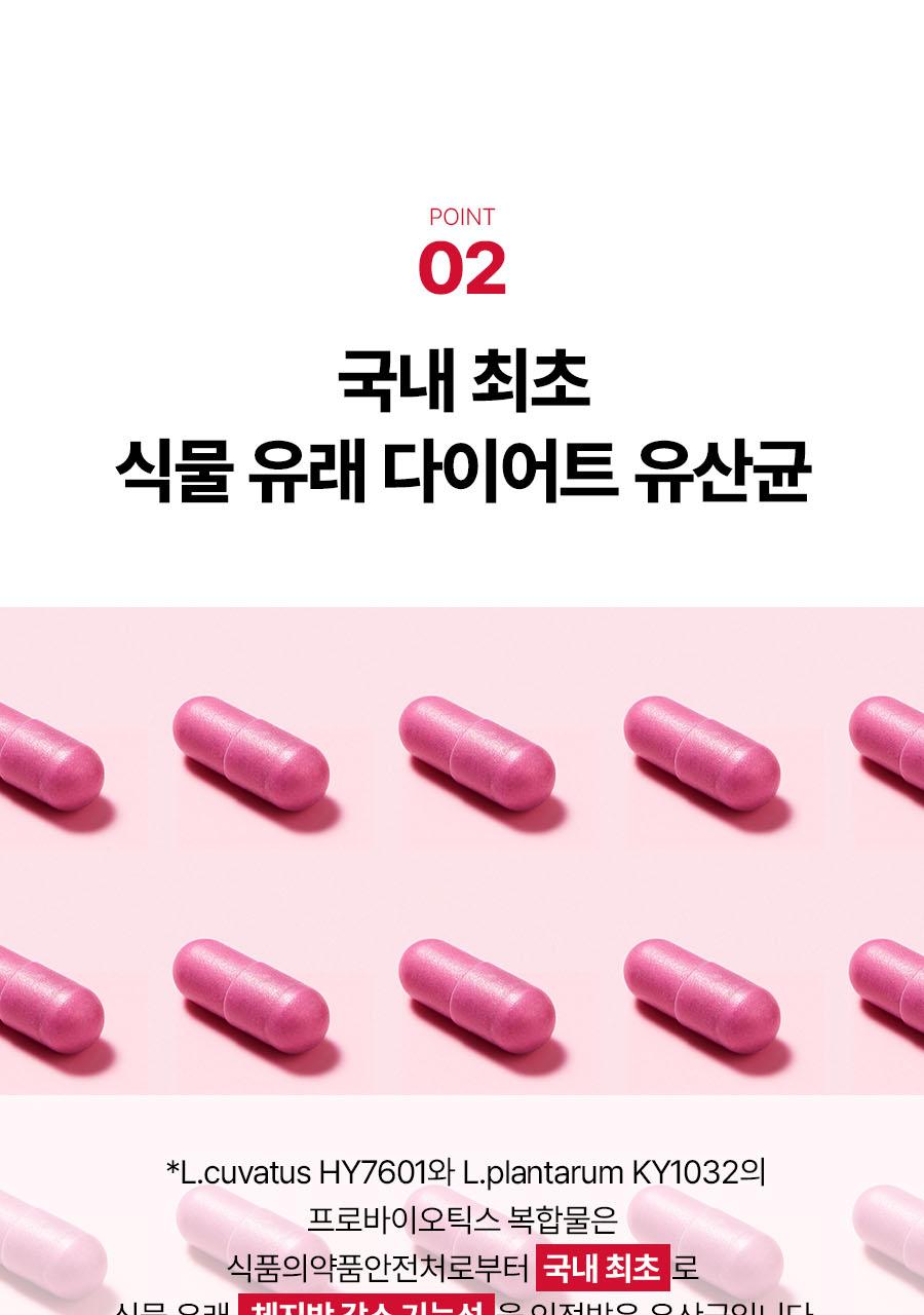 [1Deung 益生菌] KolreolRosy Keot 瘦身益生菌 14/20粒 (7/10日量) source detail 27