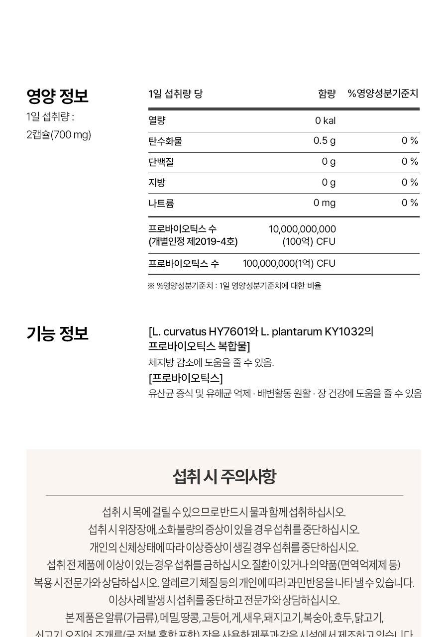 [1Deung 益生菌] KolreolRosy Keot 瘦身益生菌 14/20粒 (7/10日量) source detail 50