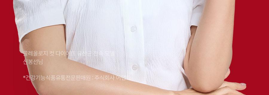 [1Deung 益生菌] KolreolRosy Keot 瘦身益生菌 14/20粒 (7/10日量) source detail 4