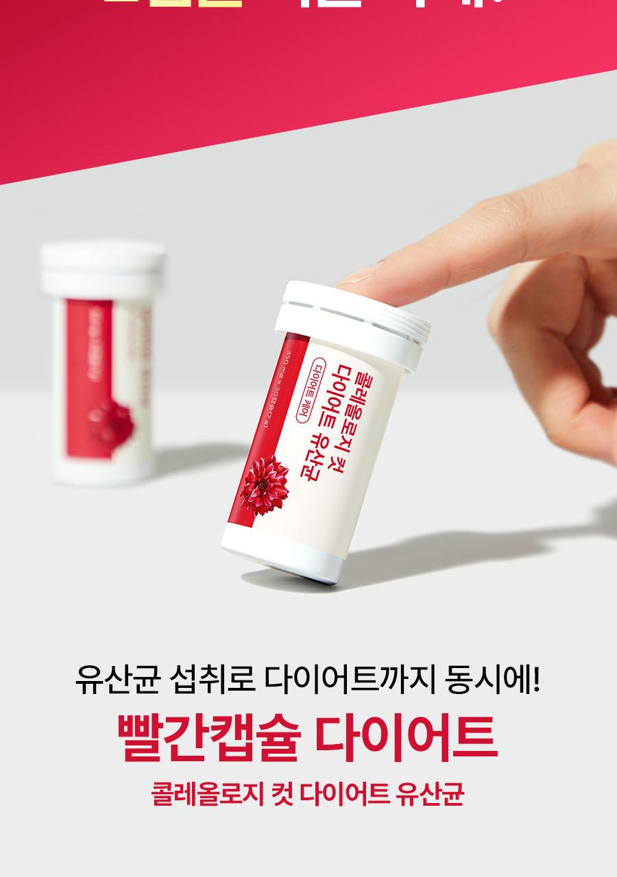 [1Deung 益生菌] KolreolRosy Keot 瘦身益生菌 14/20粒 (7/10日量) source detail 10
