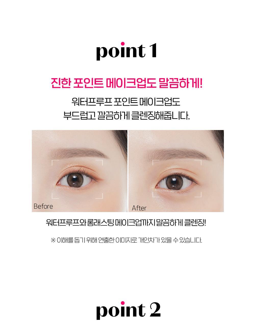 ETUDE Lip and Eye Remover 100ml / 250ml