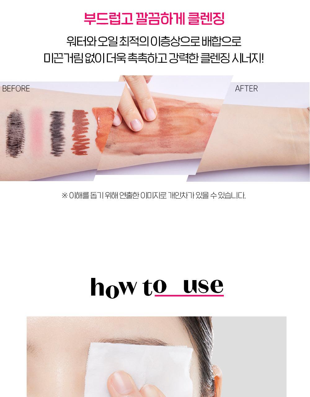 ETUDE Lip and Eye Remover 100ml / 250ml