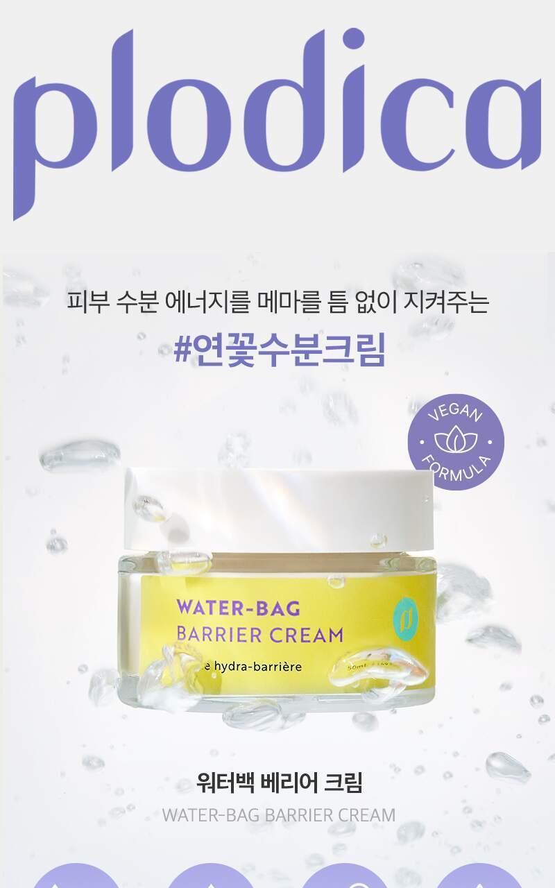Flodicare Water Barrier Cream 50ml