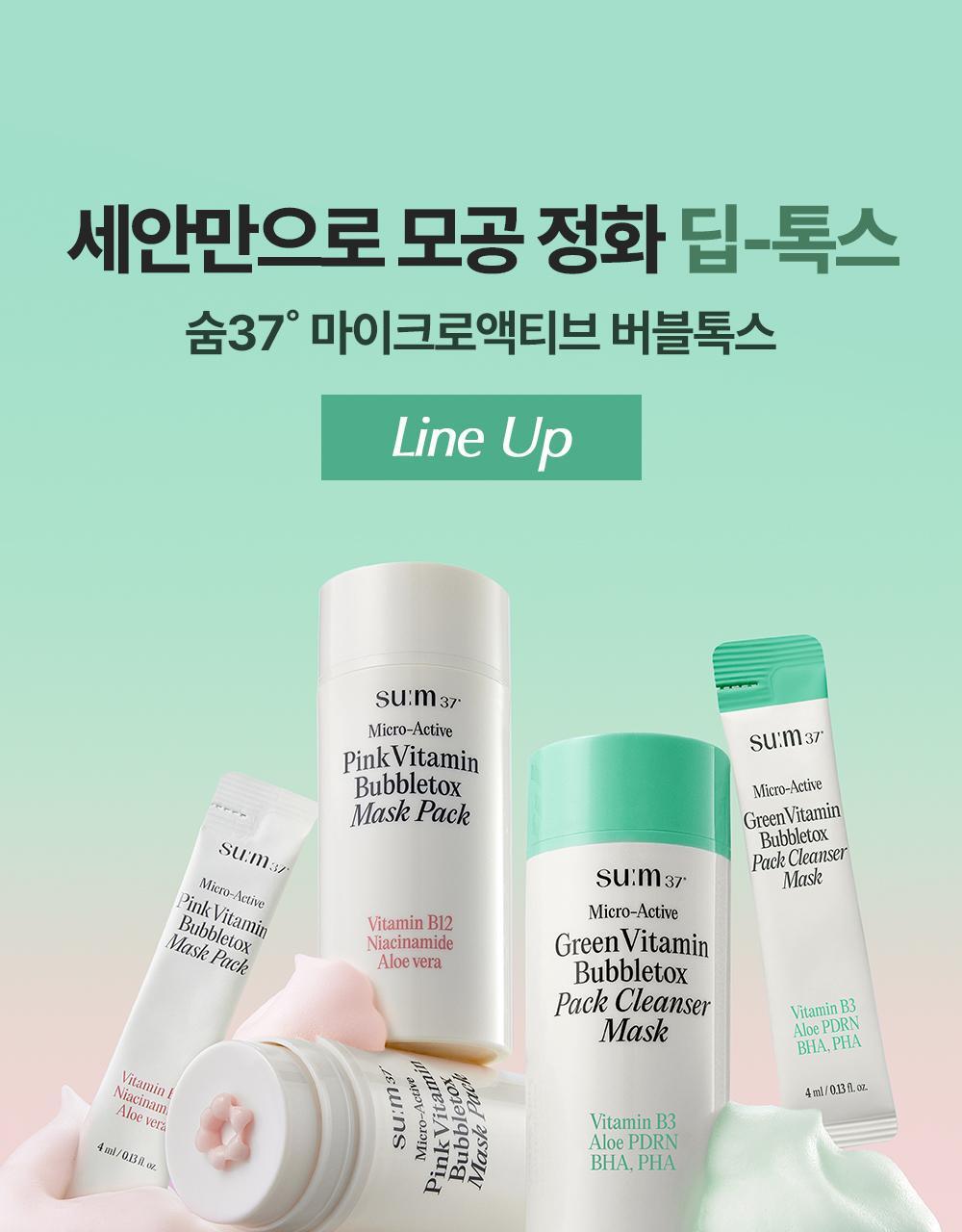 숨37 Micro Active Pink Vitamin Bubble Tox Mask Pack Green Vitamin Bubble Tox Pack Cleanser Mask 100ml