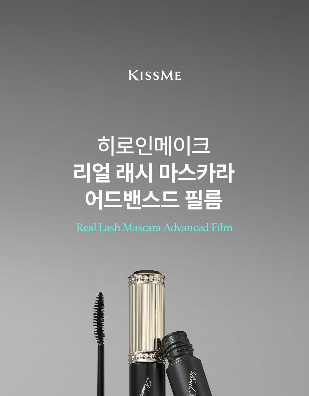 Kissme Heroine Make Real Lash Mascara Advanced Film 2 Color
