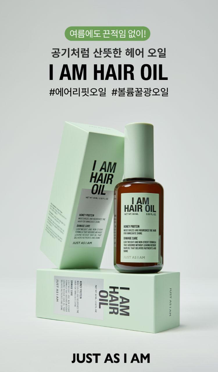 JUSTEAM I'm Hair Oil 60ml