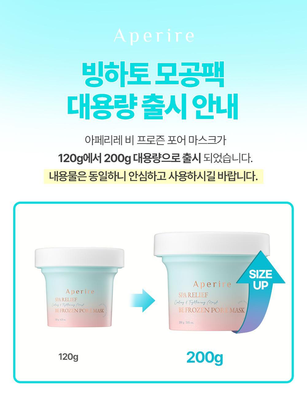 [large capacity] aperitre spa relief non-process ice cream pop mask 200g