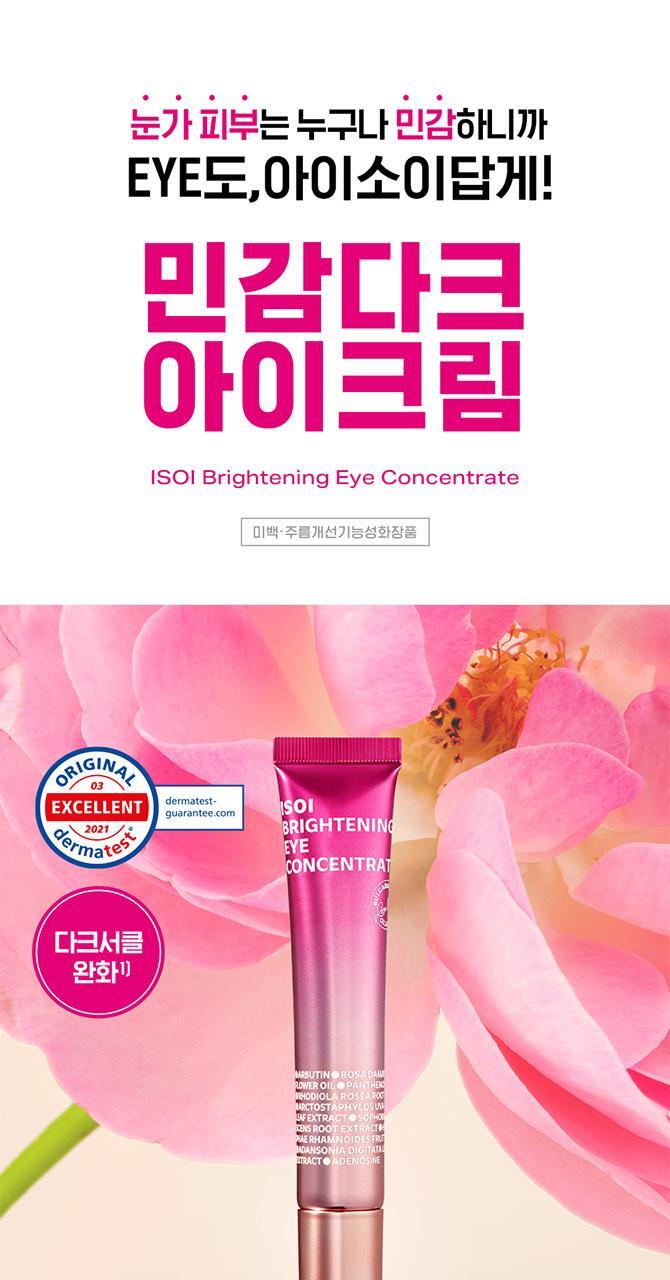 ISOI Brightening Sensitive Dark Eye Cream 17ml +3ml