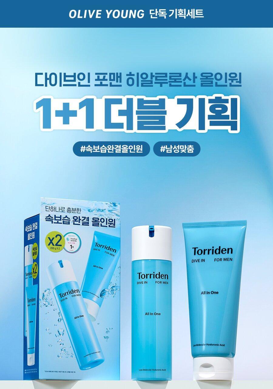 [reading planning] oriental dive, forman low-minute hialuronic acid all-in-one 200g double plan