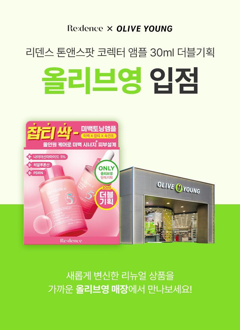 Ridens Tone and Spot Corrector Ampoule 30ml