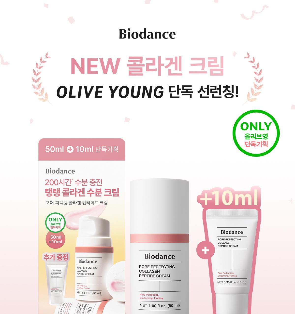 BIODANCE Pore Perfecting Collagen Peptide Cream 50ml