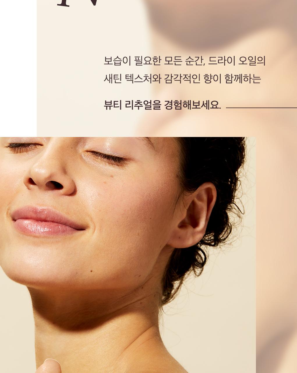 [高效吸收/Meoltioil BeiseuPrep]Nukseu Wil Peurodijyuseu Meolti 干爽型 Oil100ml 企划装(+迷你Oil10ml) source detail 14