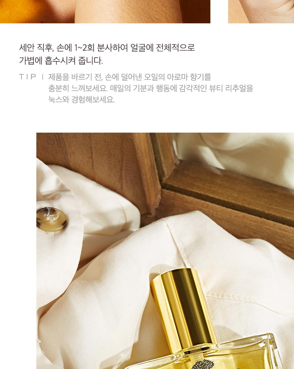 [高效吸收/Meoltioil BeiseuPrep]Nukseu Wil Peurodijyuseu Meolti 干爽型 Oil100ml 企划装(+迷你Oil10ml) source detail 17