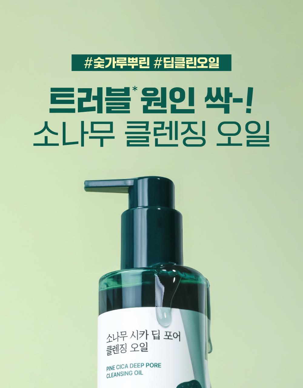 [NEW/PAGE CHAMPION] Round Wrap Pine Sika Deep Pore CleansingOil 200ml
