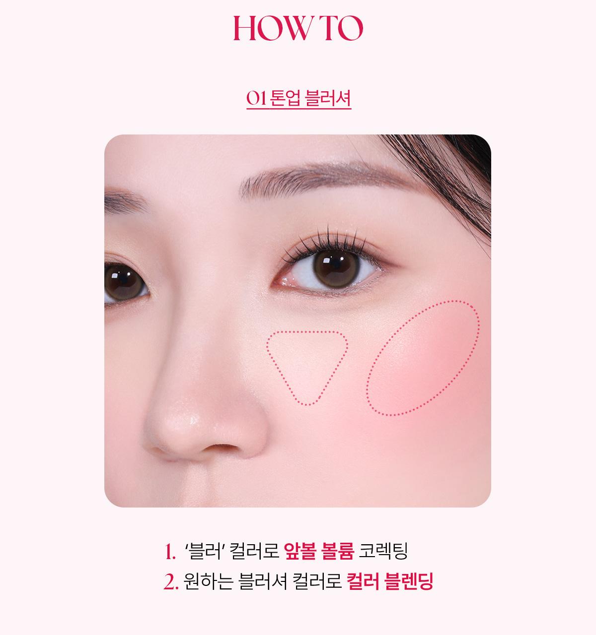 WAKEMAKE Shaking Blur Cheek - Blush coréen