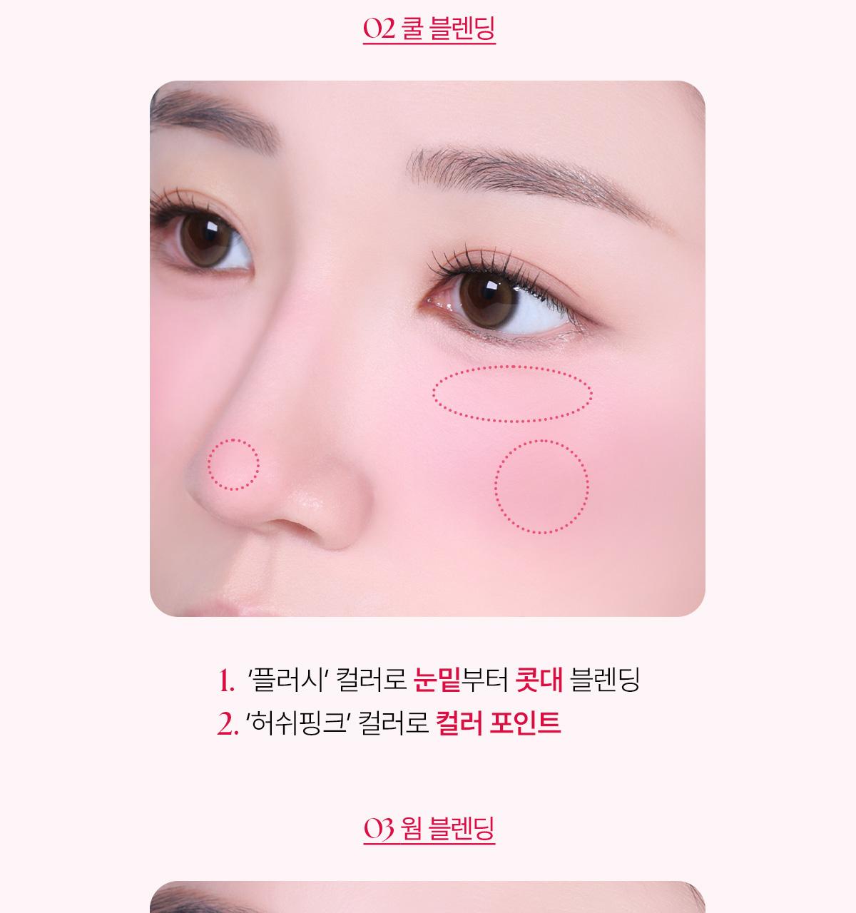 WAKEMAKE Shaking Blur Cheek - Blush coréen