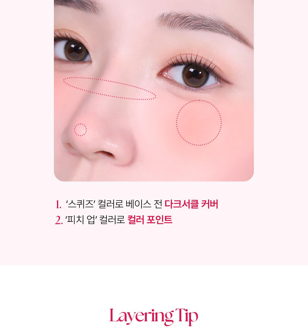 WAKEMAKE Shaking Blur Cheek - Blush coréen