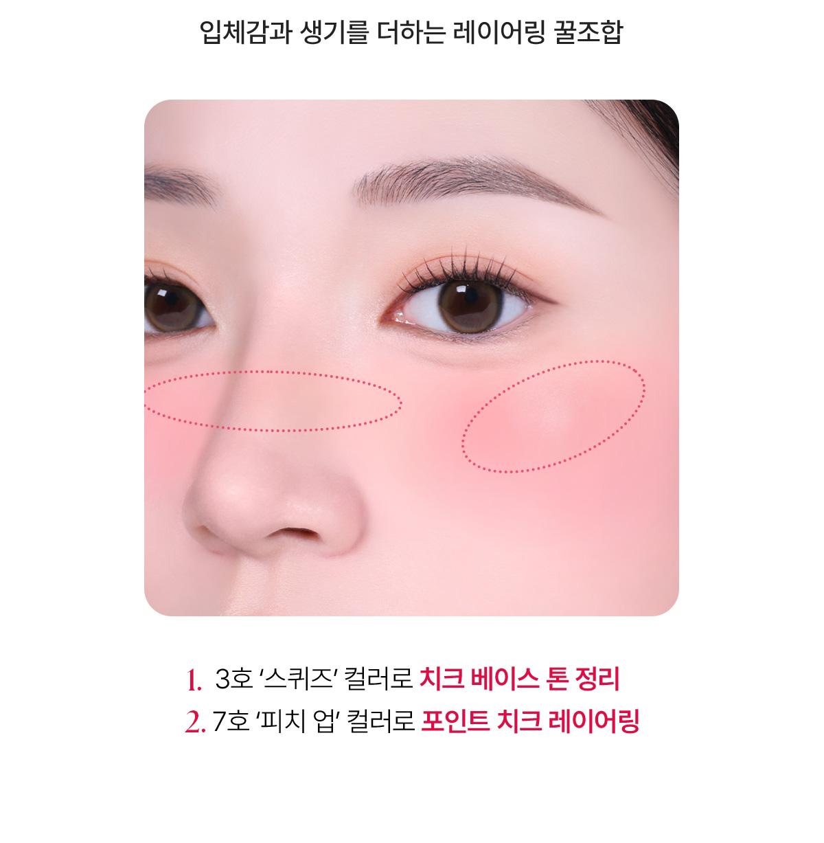 WAKEMAKE Shaking Blur Cheek - Blush coréen