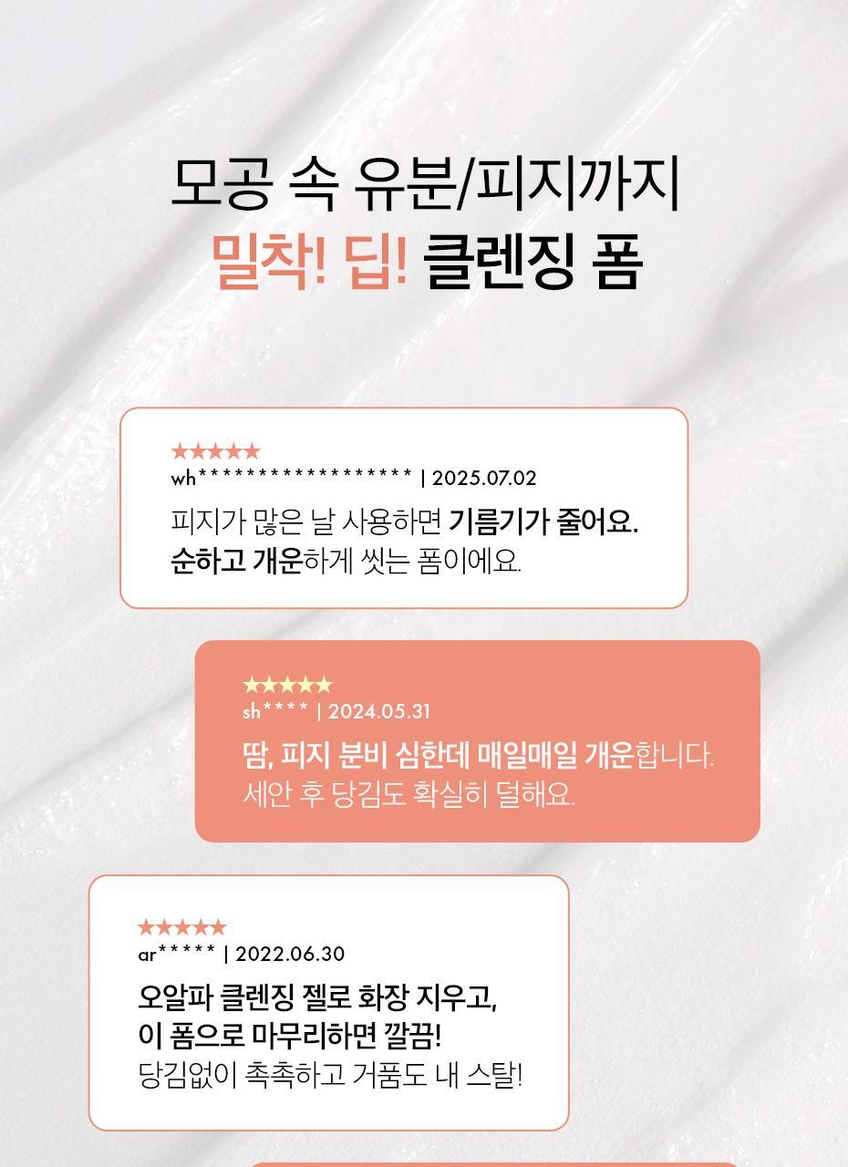 Dr.Ceuracle 5α Clearing Cleansing Foam 200ml