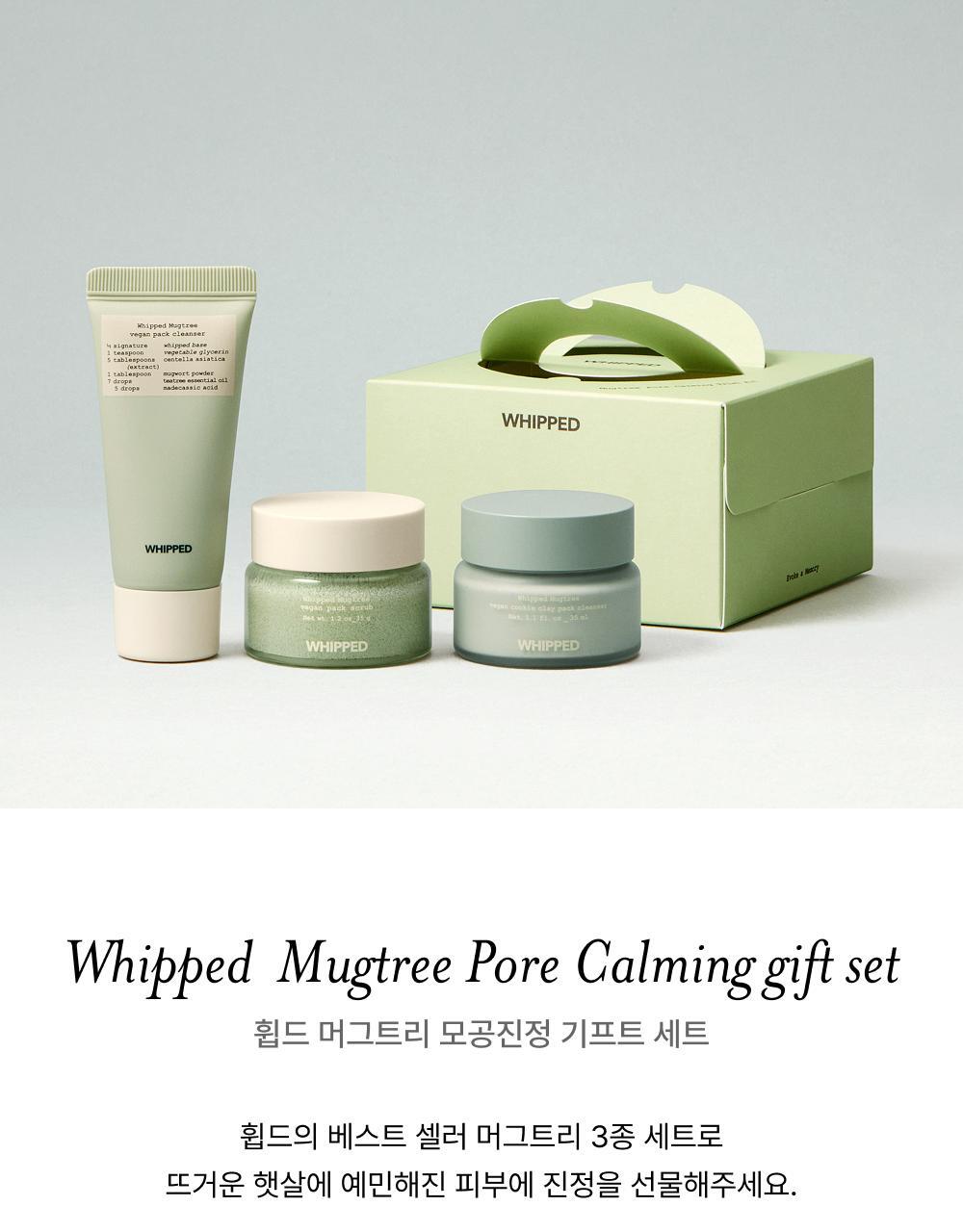 Whipped Mug Tree Pore Calming Gift Set (Whipping Pack Cleanser + Pack Scrub + Cookie Clay Pack Cleanser)
