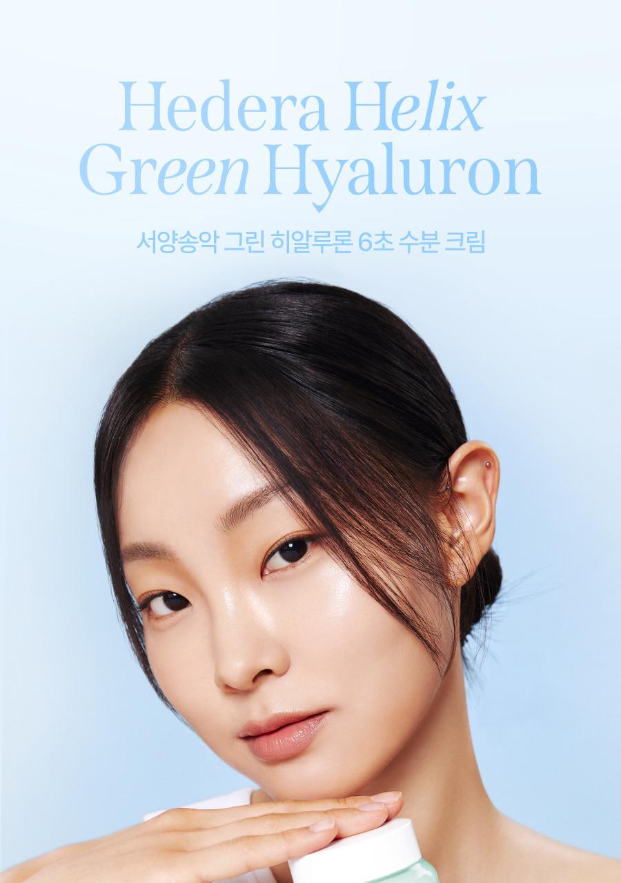 MilkTouch Hedera Helix Green Hyaluronic 6-Second Hydrating Cream 50g