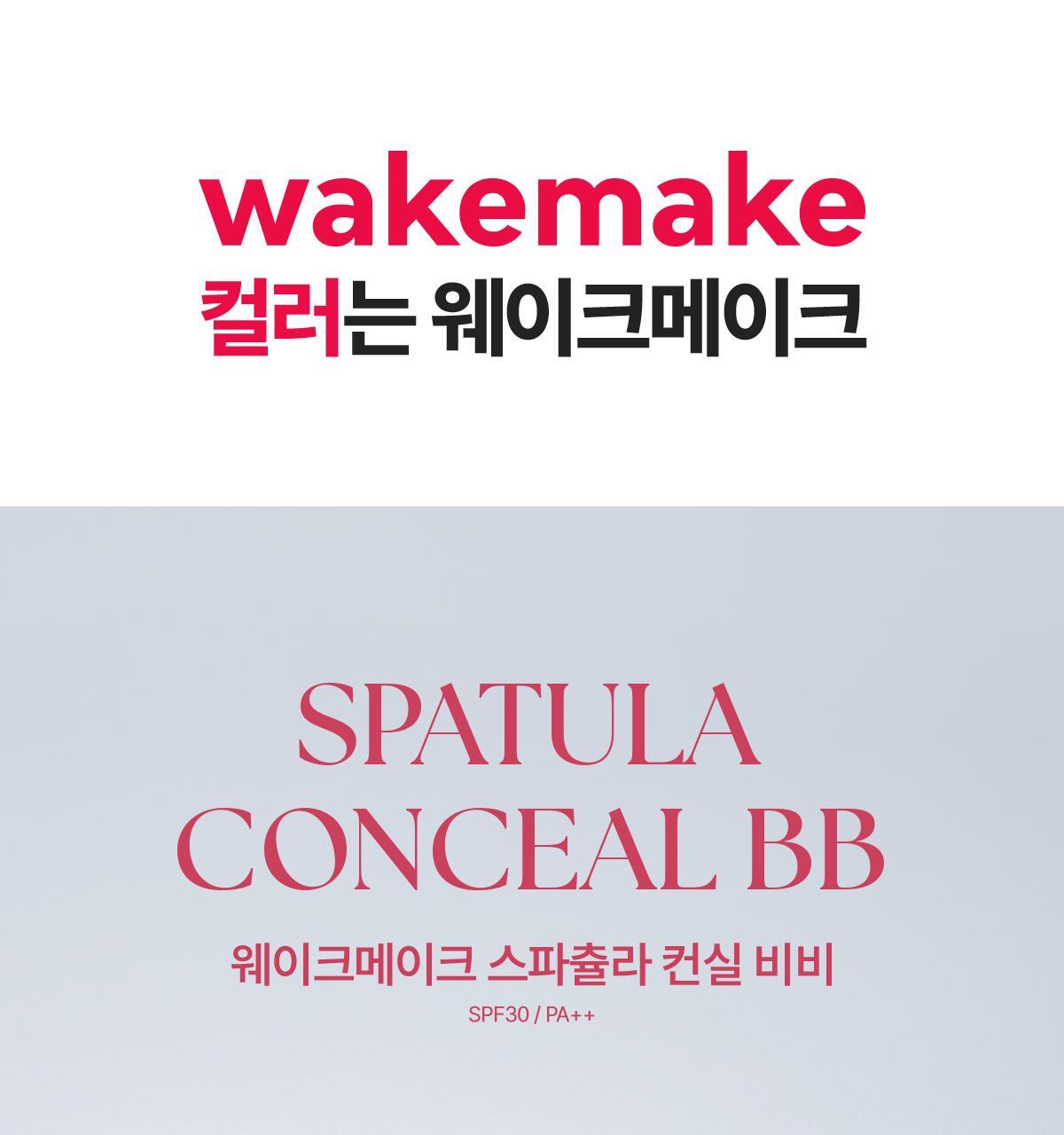 WAKEMAKE Spatula Conceal BB 3 Colors