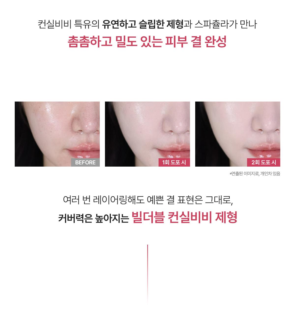 WAKEMAKE Spatula Conceal BB - Korean BB Cream
