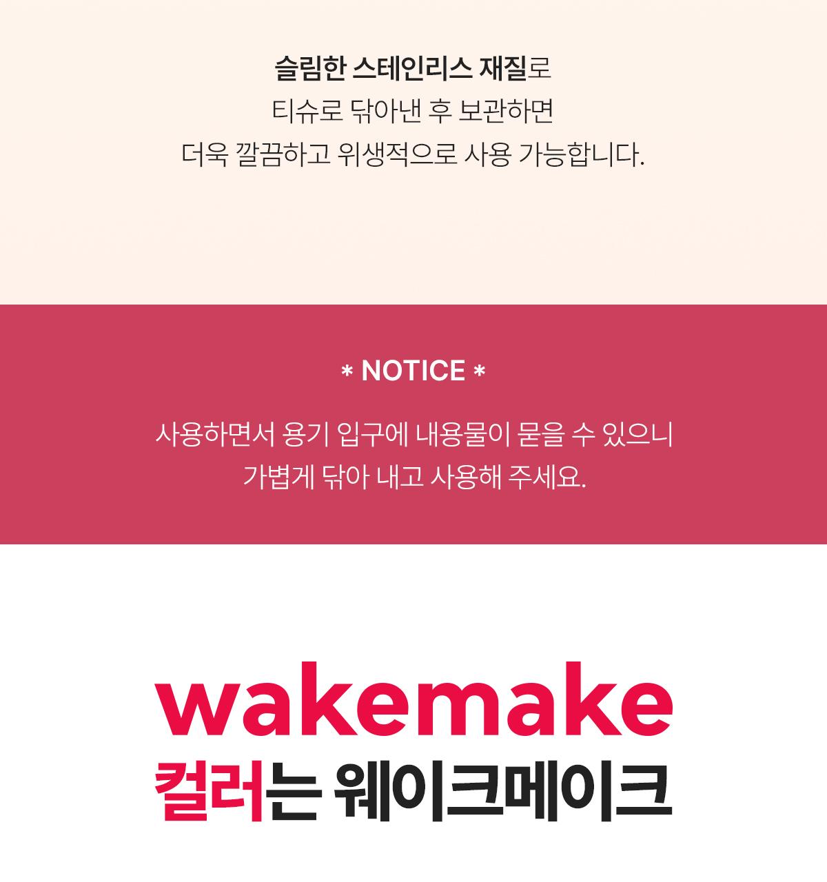 WAKEMAKE Spatula Conceal BB - Korean BB Cream