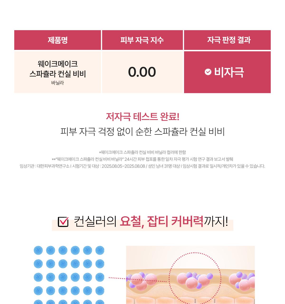 WAKEMAKE Spatula Conceal BB - Korean BB Cream