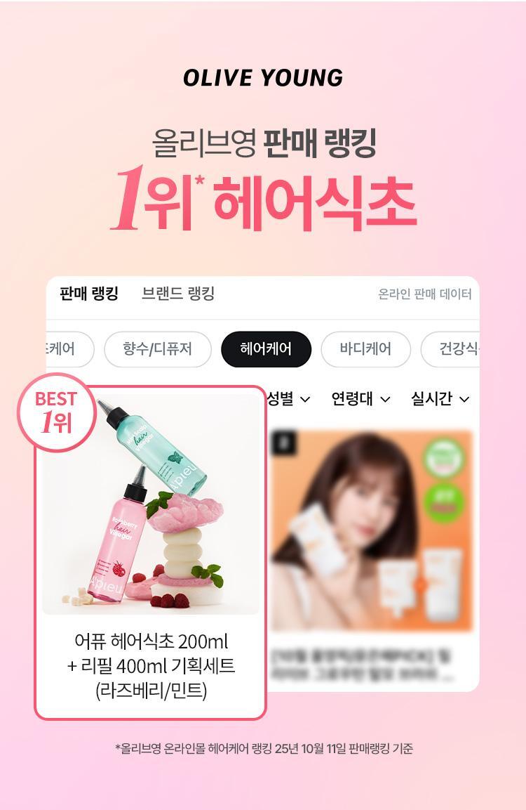 [1+1] pure hairdryer 200ml single item(raspberry/mint scarf)