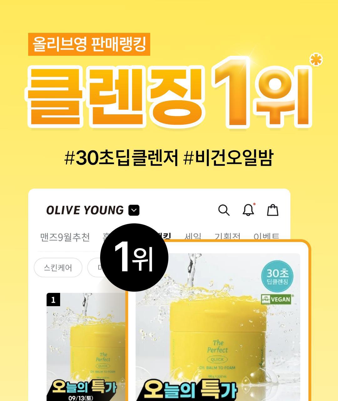 [NEW]Areal The Perfect Oil Night Pitch Foam 100g