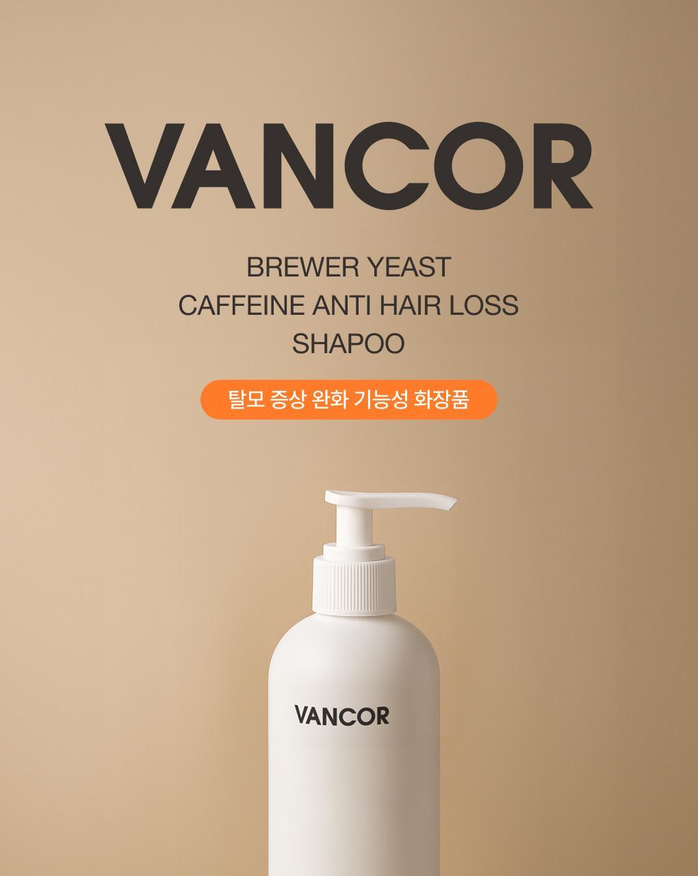 VANCOR Beer Yeast Caffeine Hair Loss Shampoo 500ml
